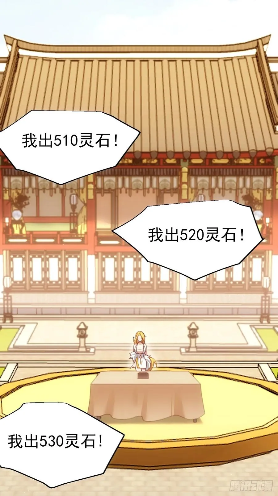 拍卖会竞价17
