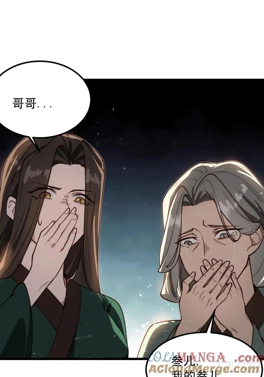 本性暴露33
