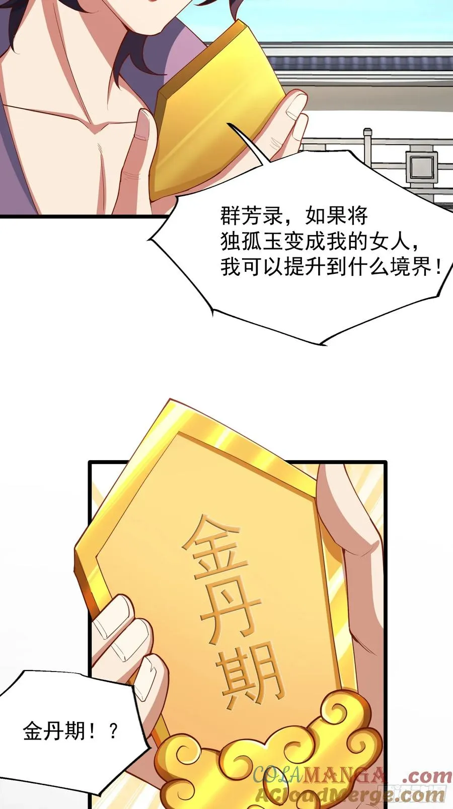 玩沙子的师尊18