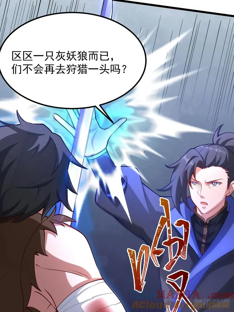 本性暴露21