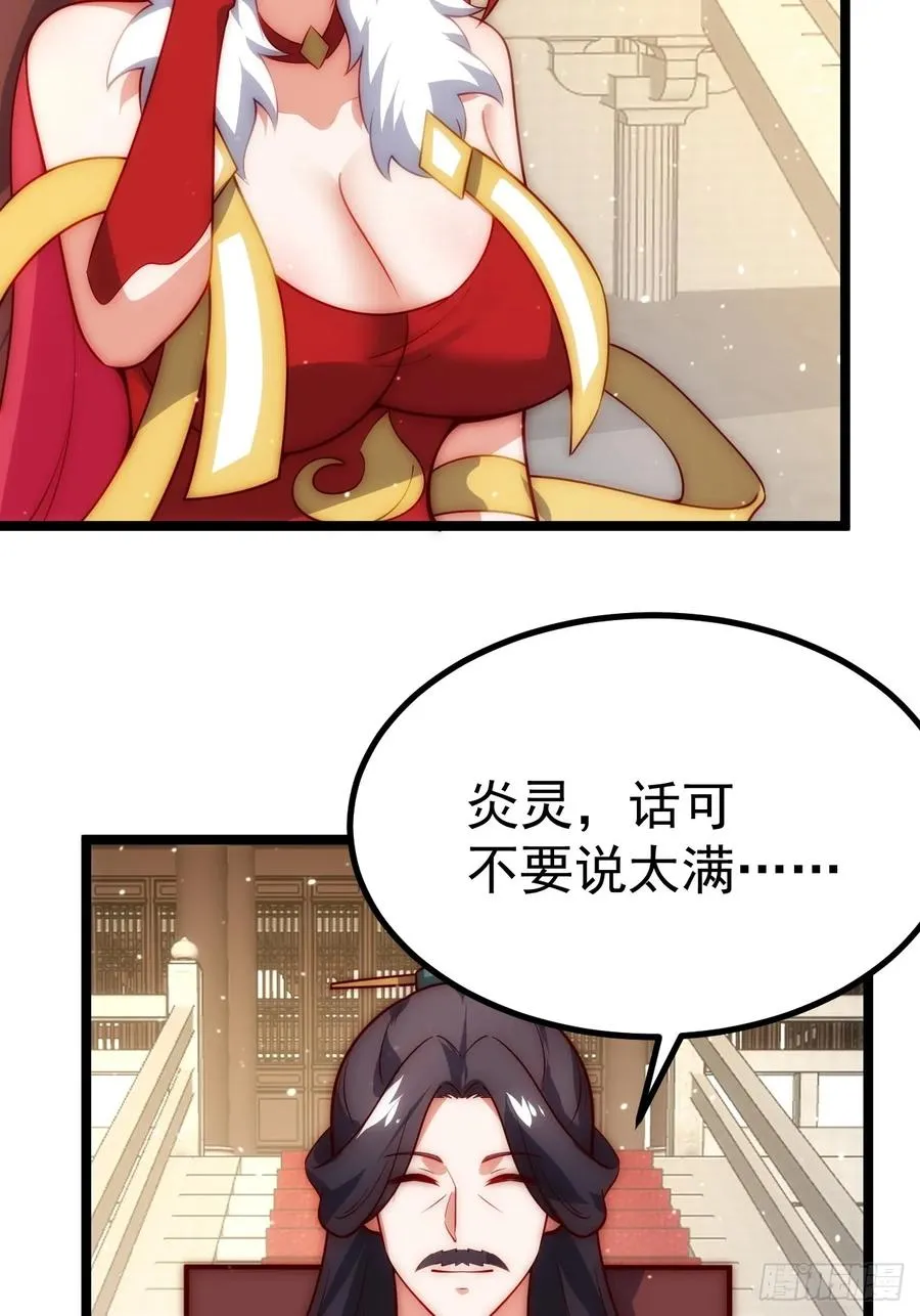炼丹比试44