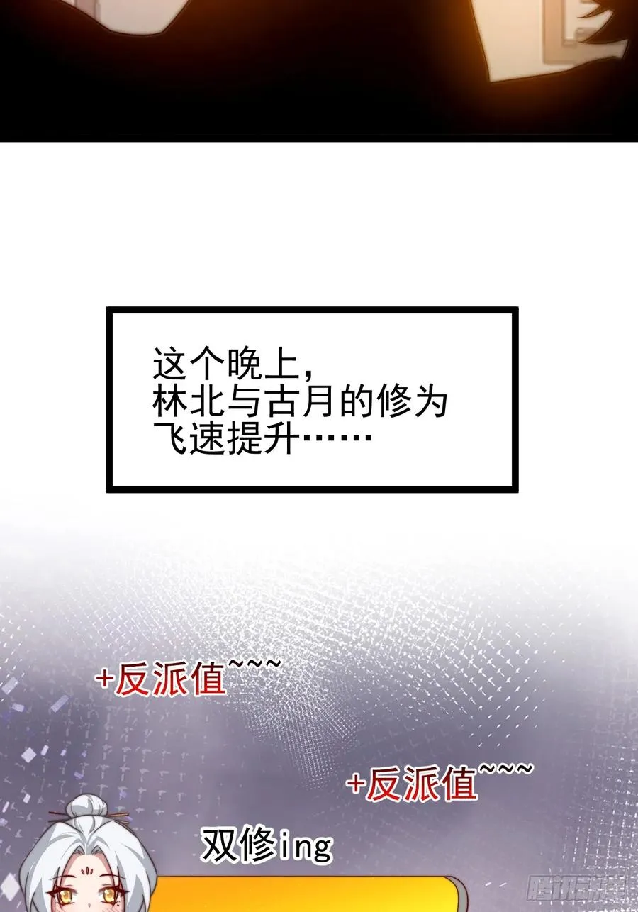 双修后鸡飞蛋打25