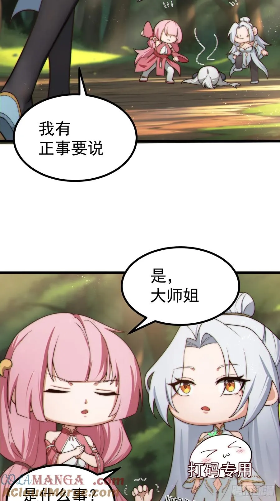系统的任务罢了16