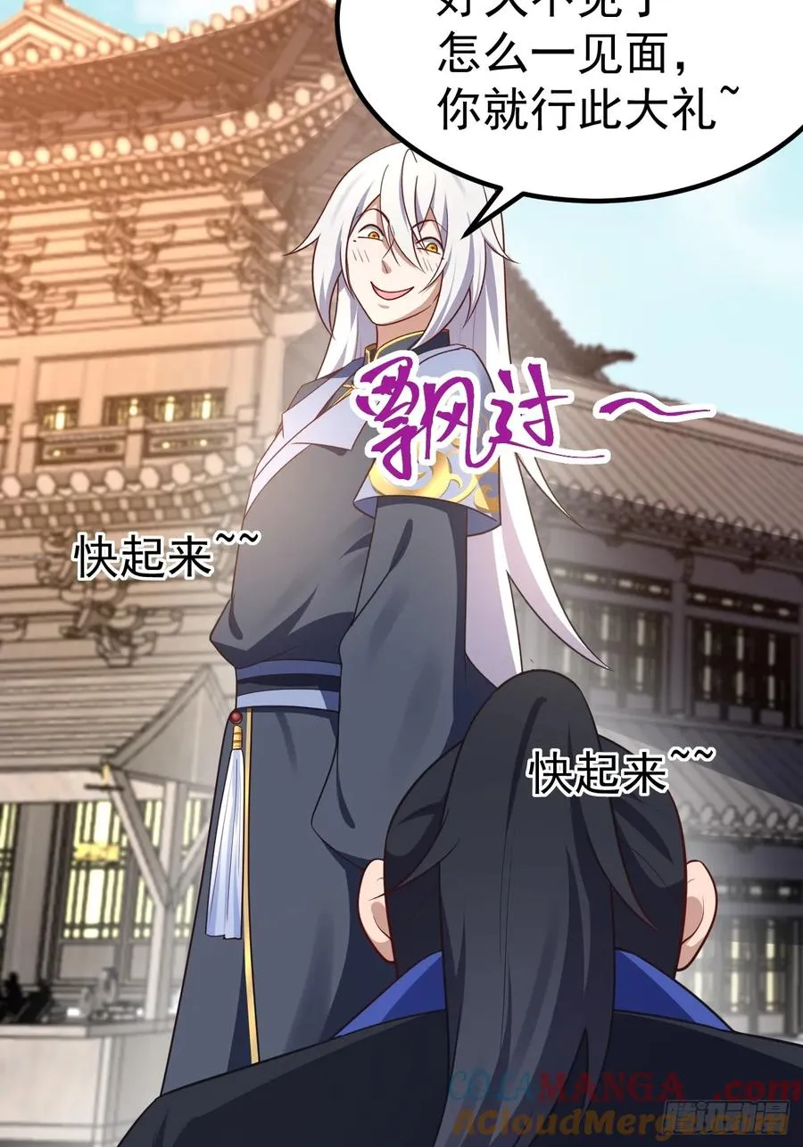 男扮女装的天命之女33