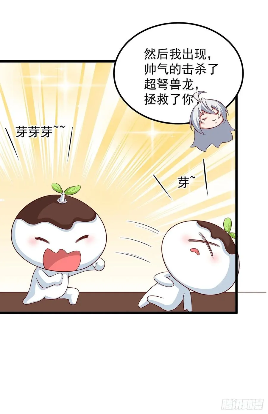 新角色‘芽芽’登场17