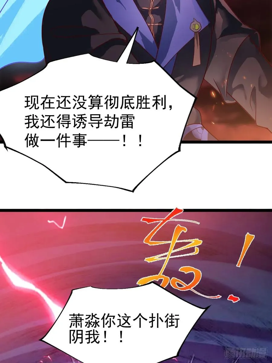 炼丹比试49