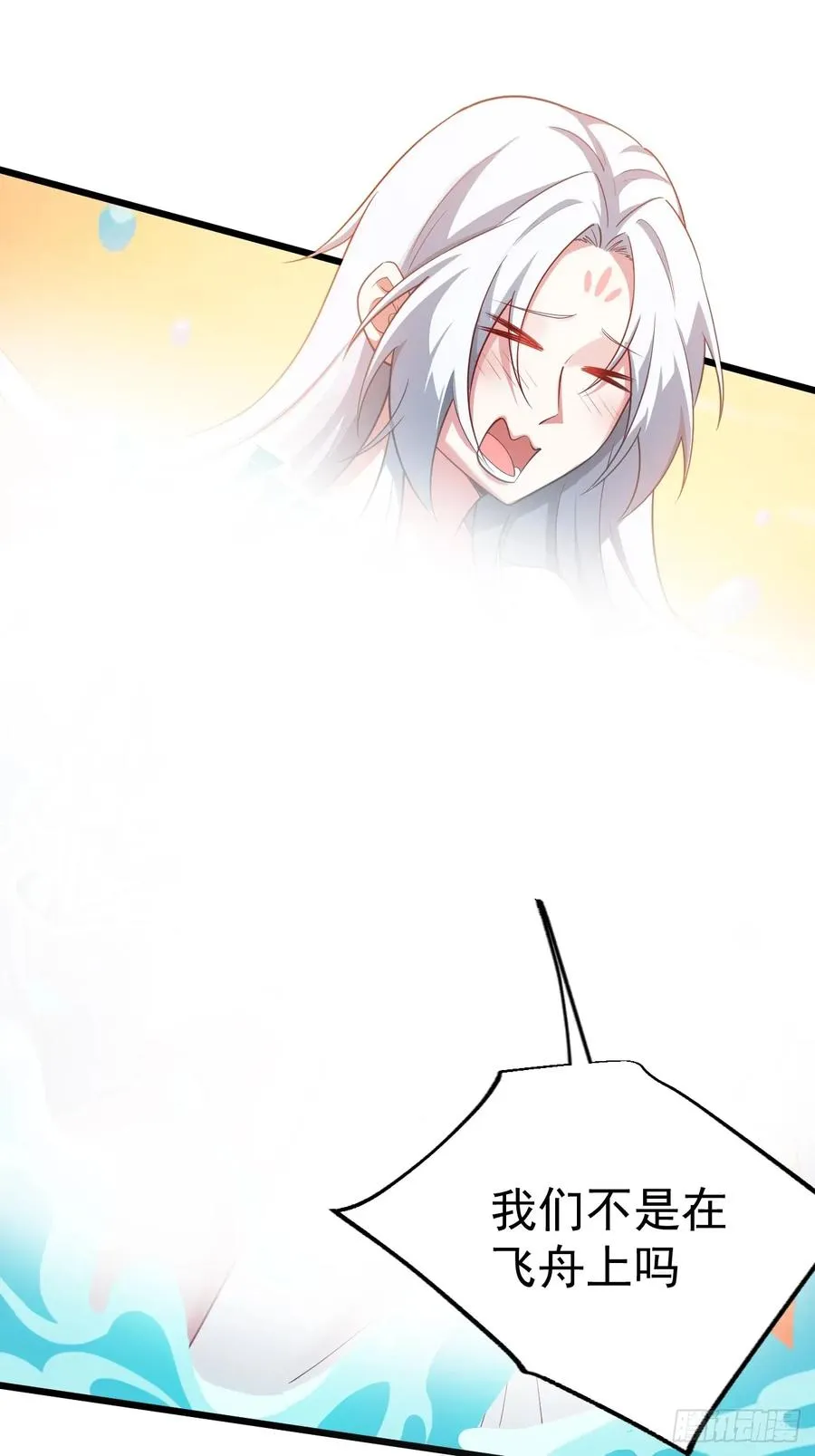 异火魔域7