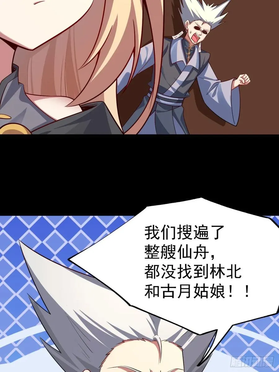 异火魔域21