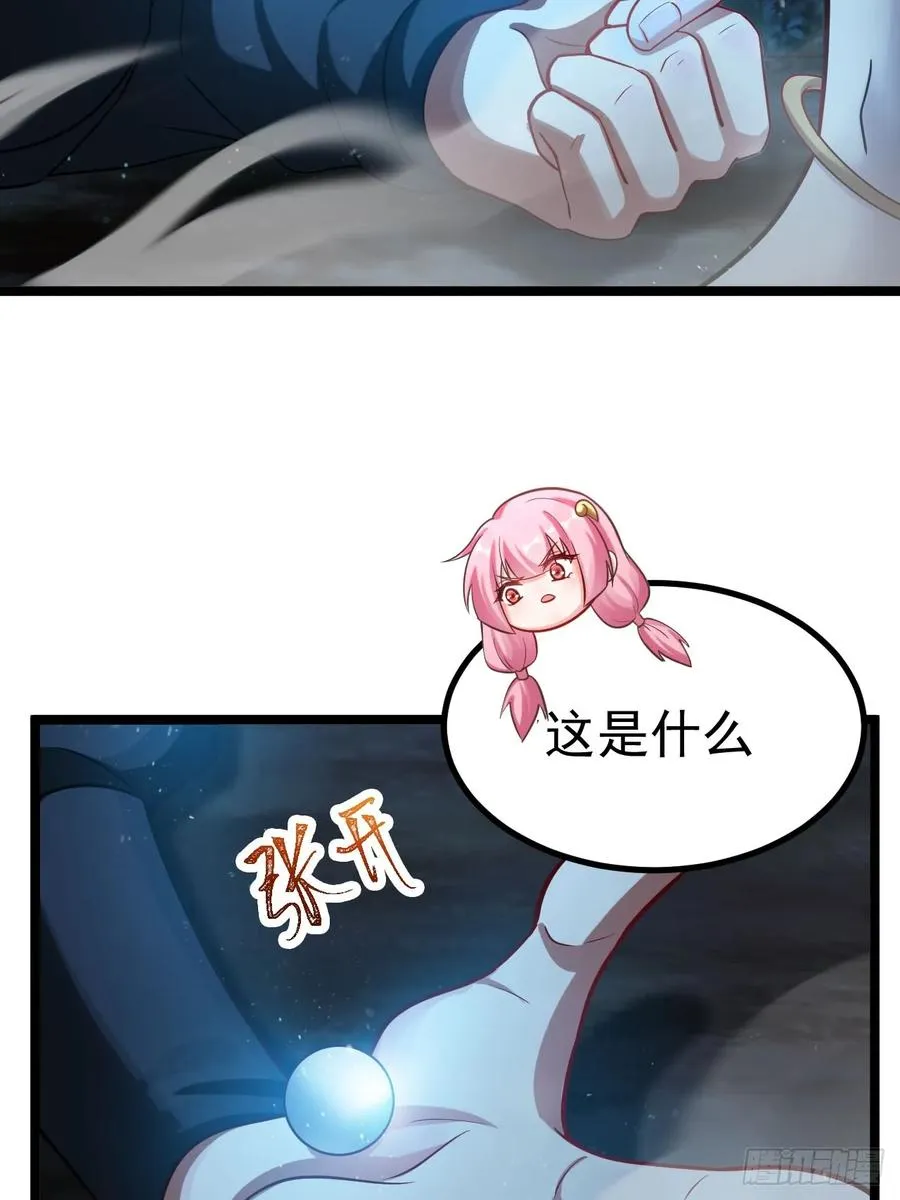 师妹古月大危机23