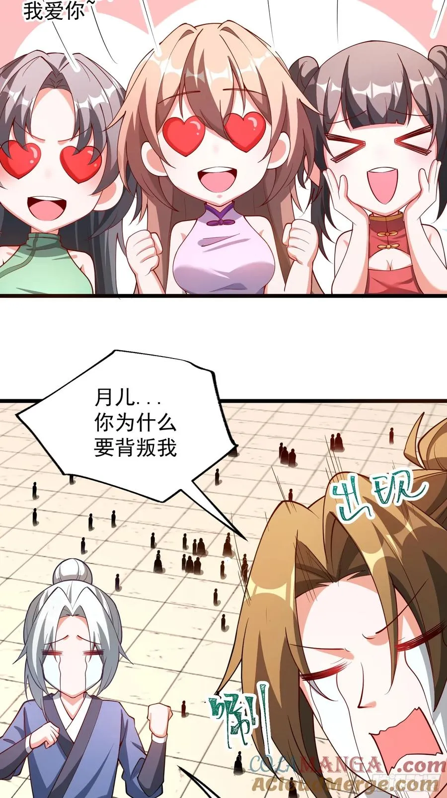 大平风土记8