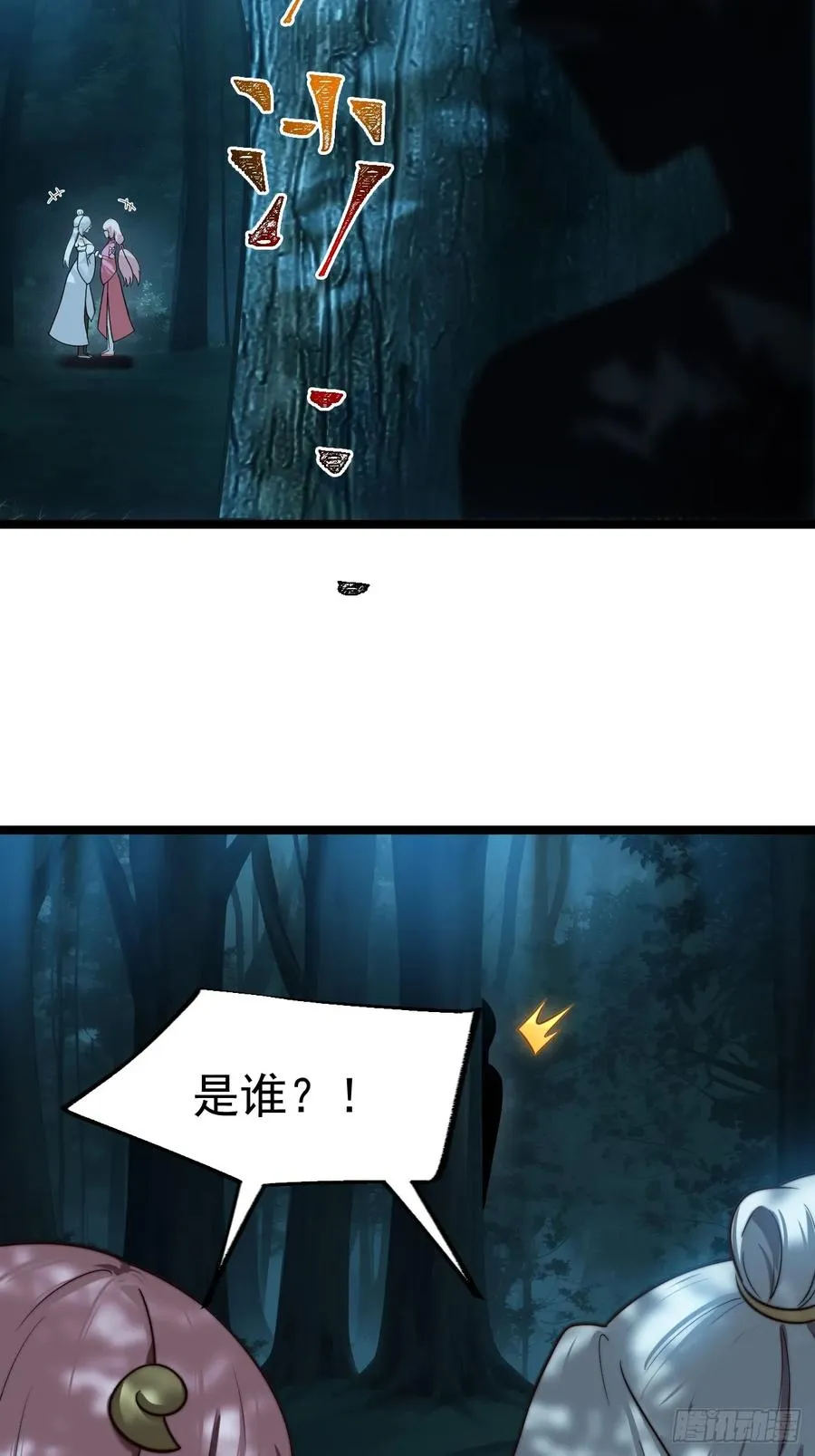 师妹古月大危机13