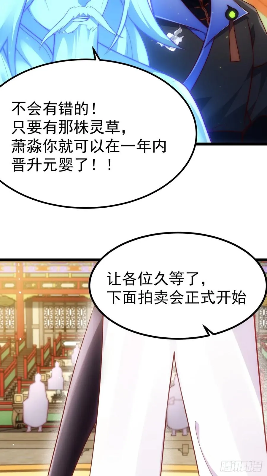 拍卖会竞价14