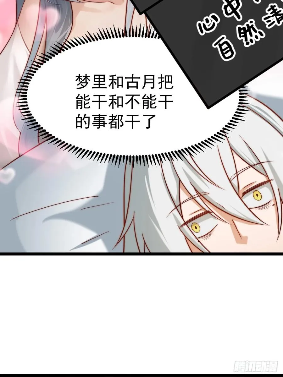 双修后鸡飞蛋打38