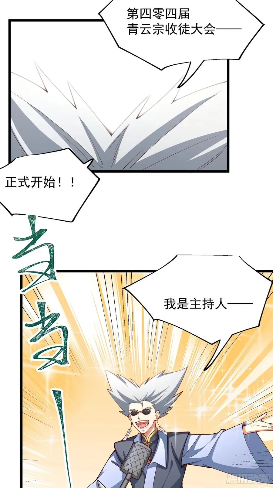 玩沙子的师尊31