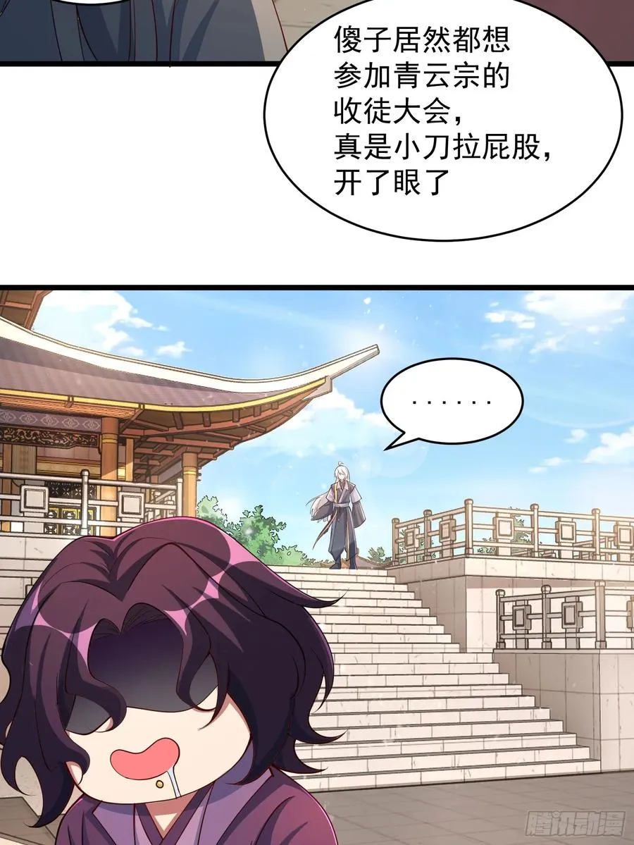 玩沙子的师尊3