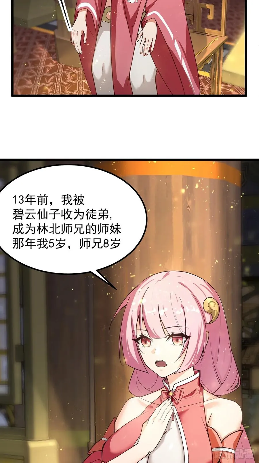 我想做个好人啊~~32
