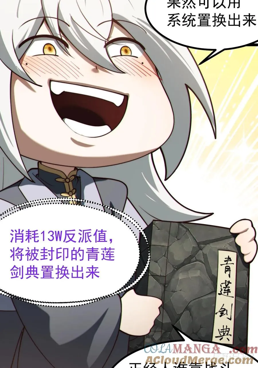 诡异的青铜小剑32