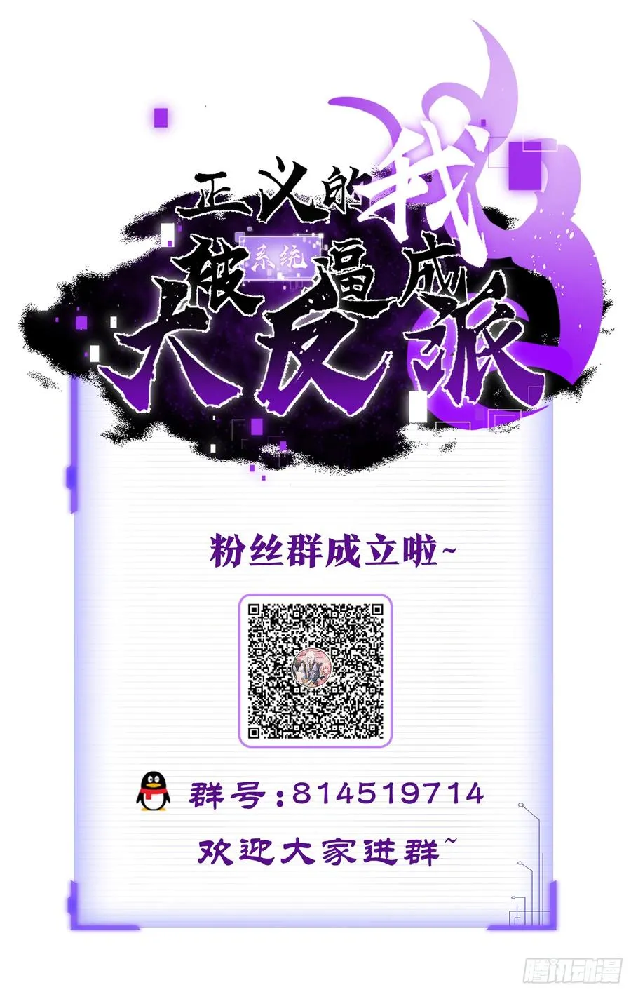 前往三宗大会！35