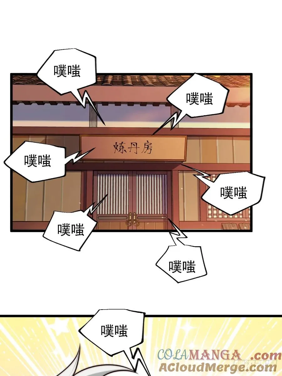 师妹古月大危机2