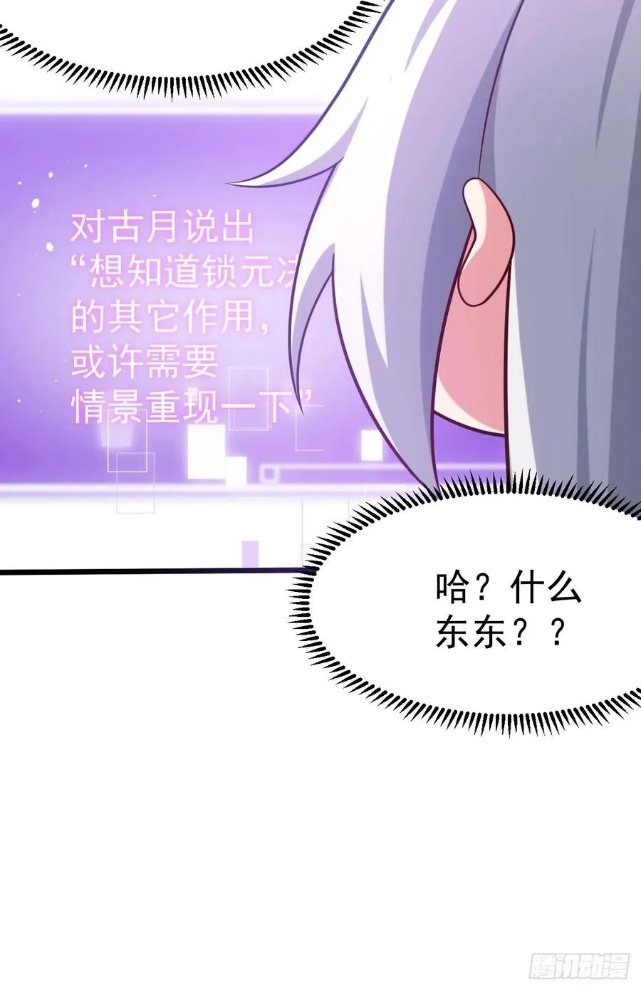 你也不想身体又出什么问题吧11