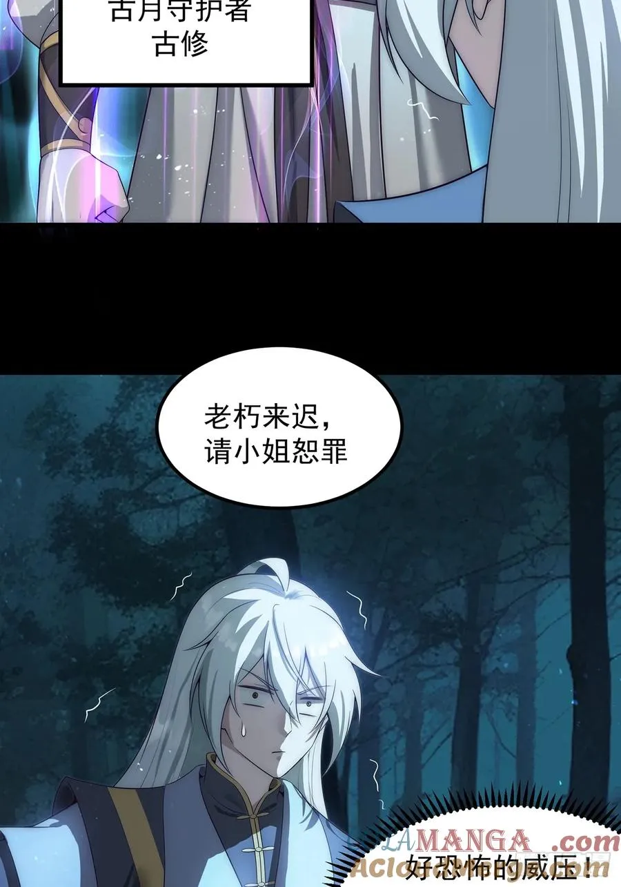 与主角的青梅月下幽会26