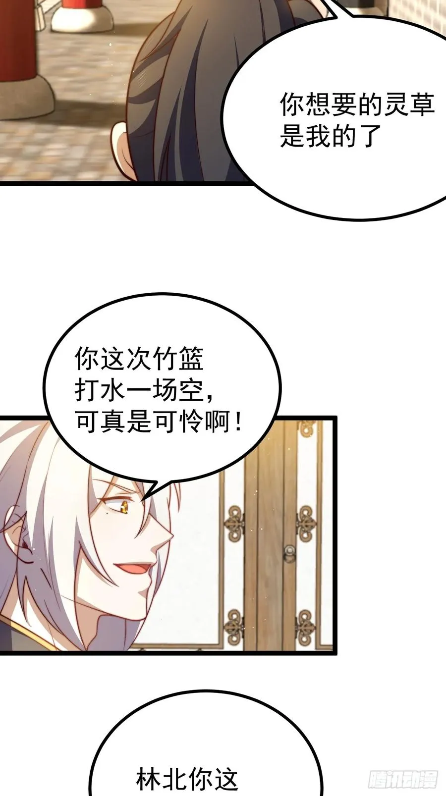 晋升金丹前夕5