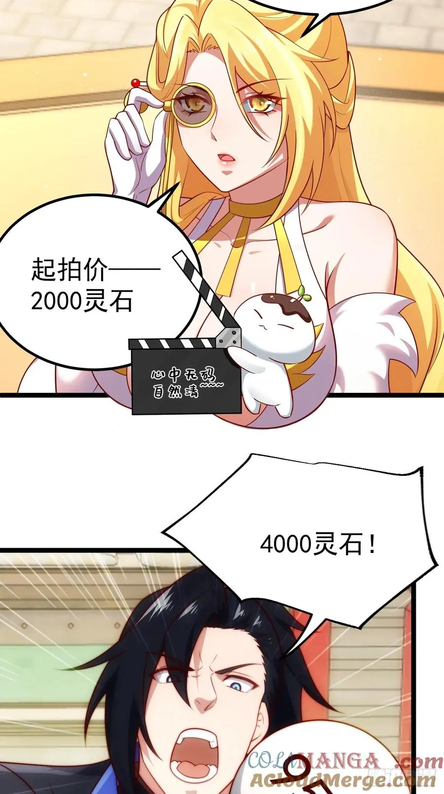 拍卖会竞价33