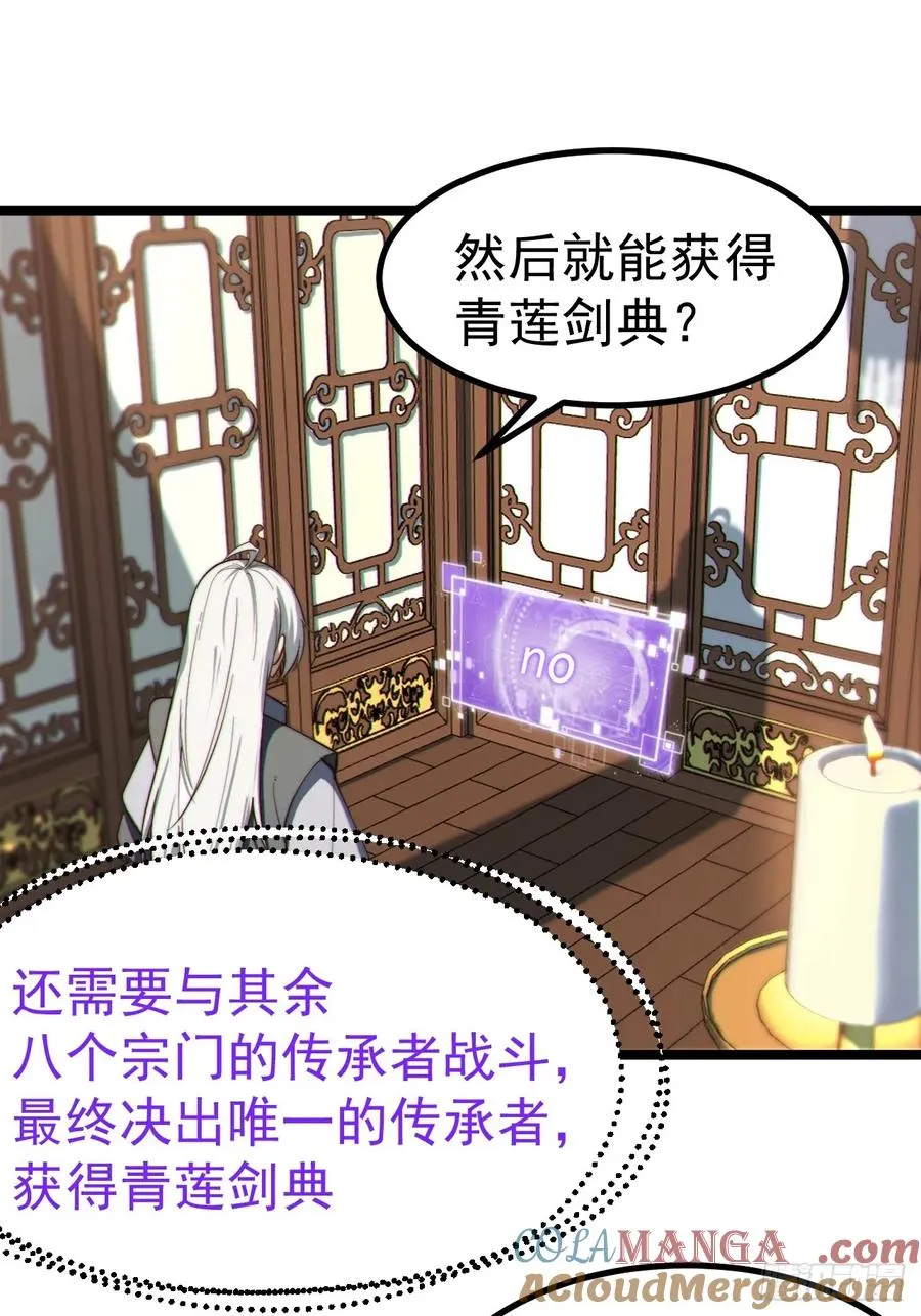 诡异的青铜小剑26