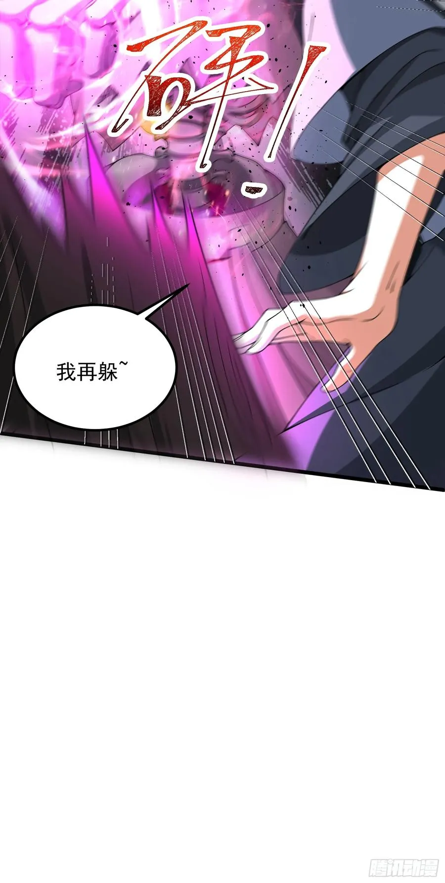 金丹？假丹！15