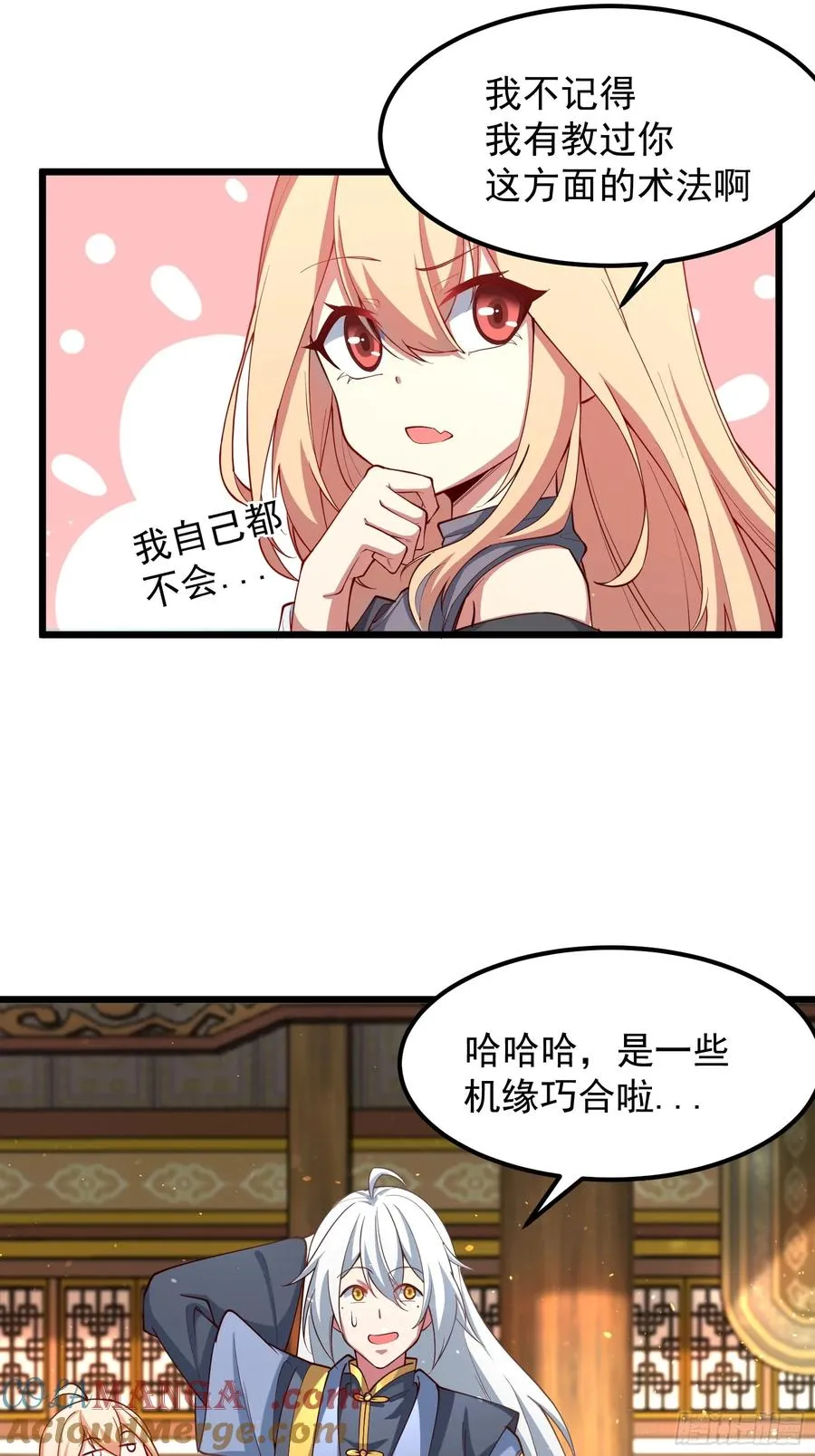 人间清醒吼10