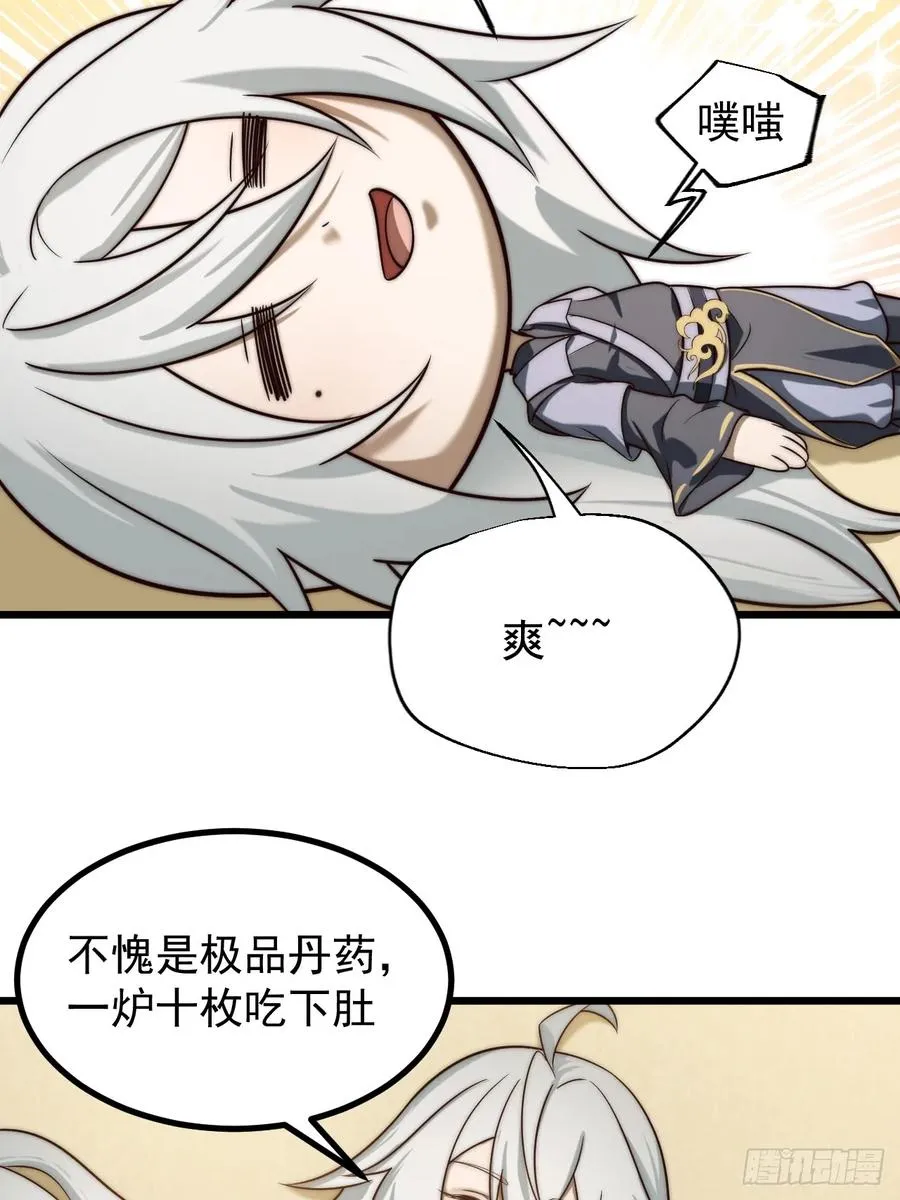 师妹古月大危机3