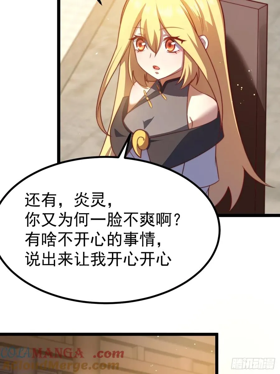 小五！化形！！24