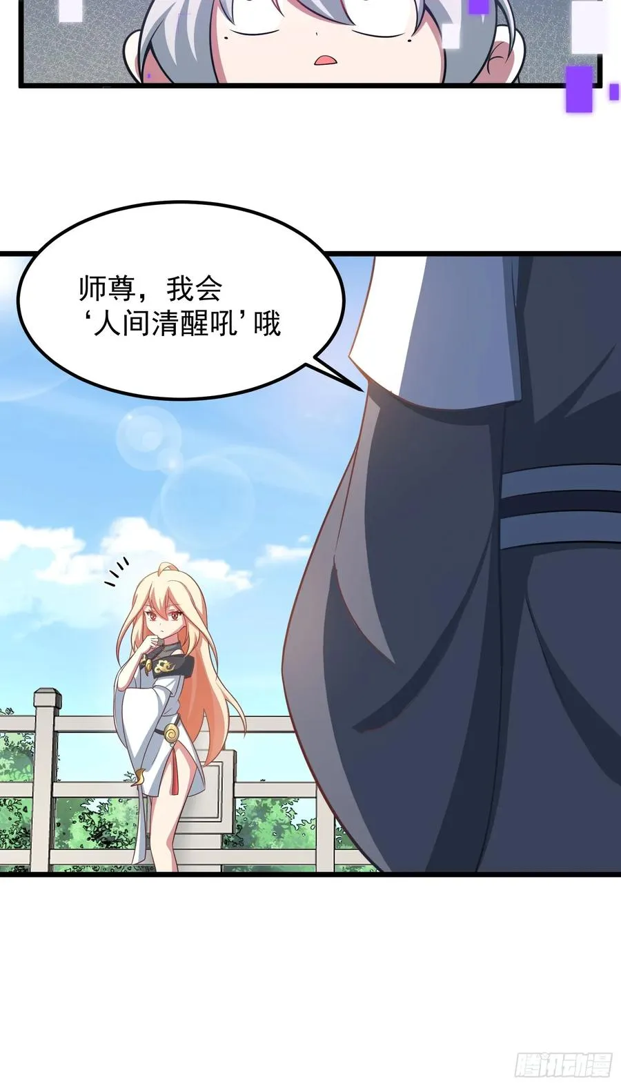 人间清醒吼9