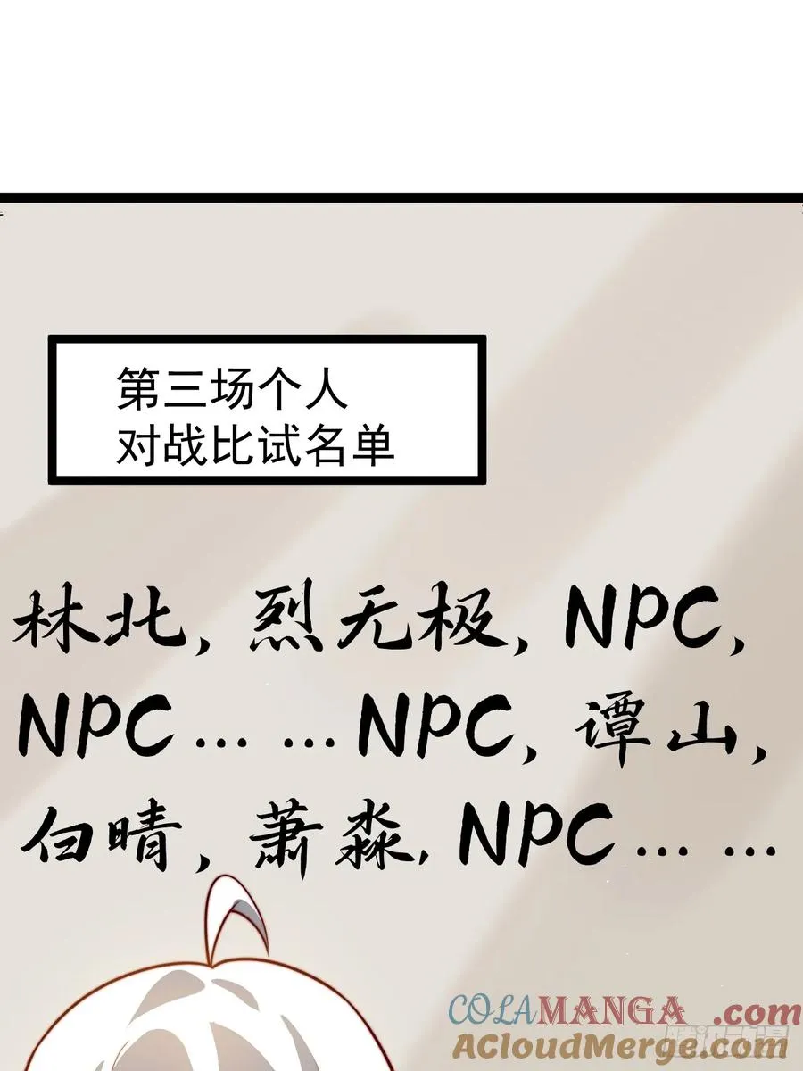 小五！化形！！6