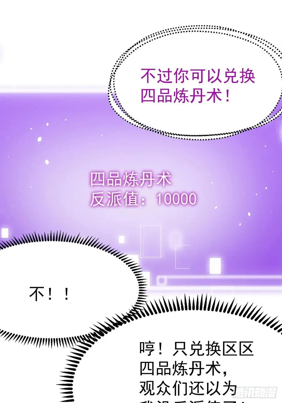 炼丹比试35