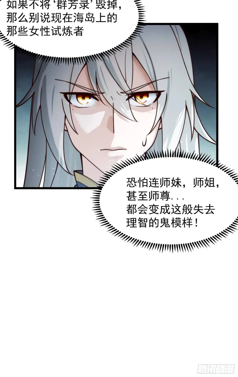 疯狂的女修士15