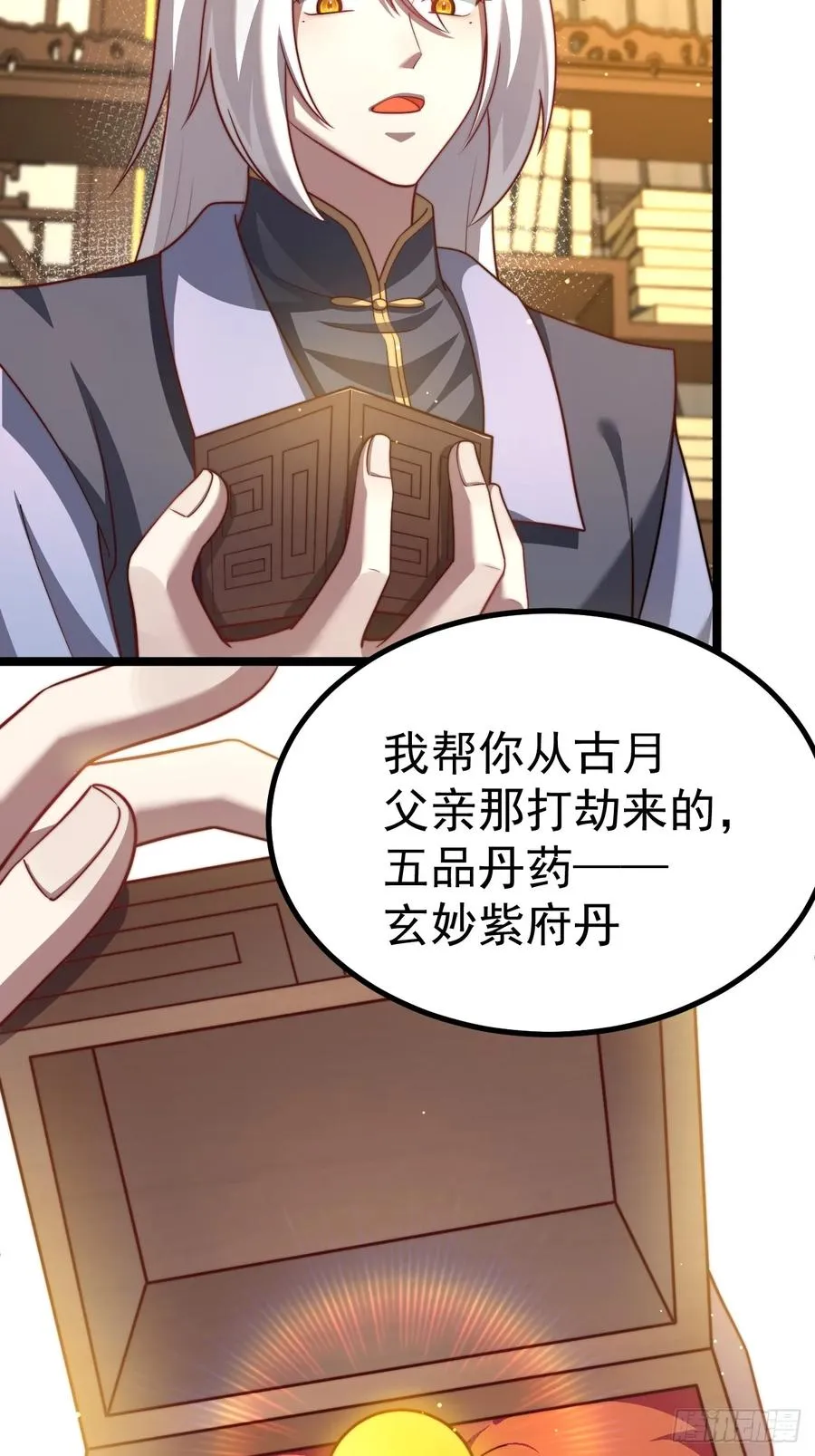 晋升金丹前夕29