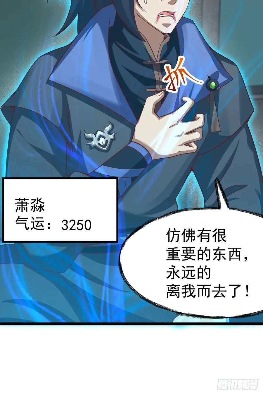 双修后鸡飞蛋打34