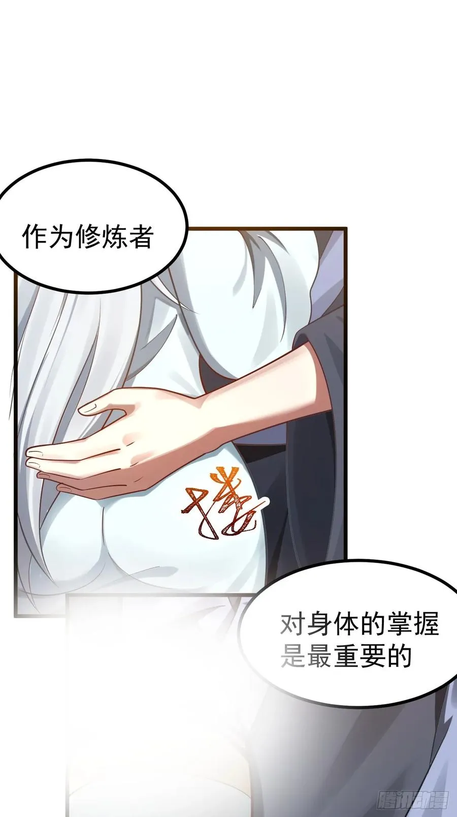 你也不想身体又出什么问题吧21