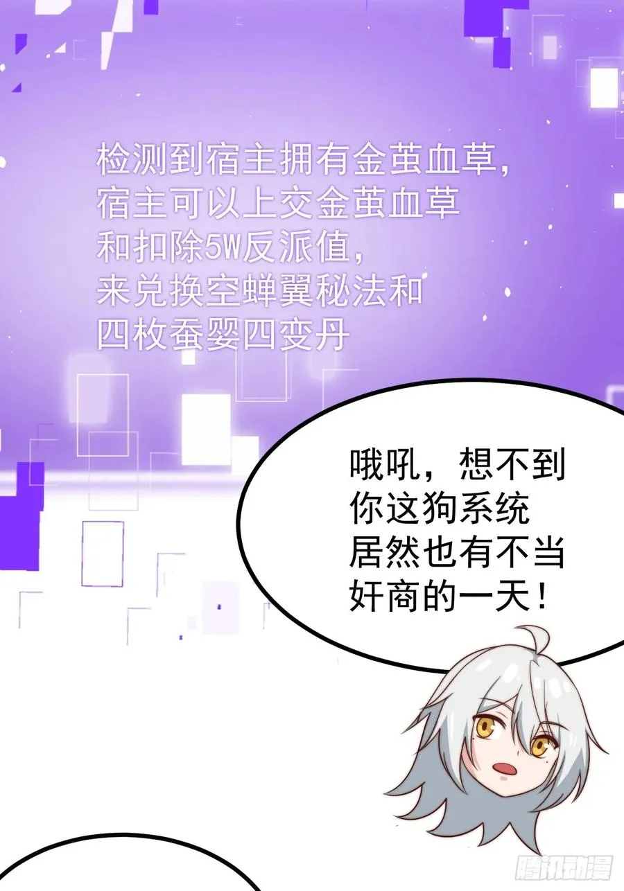 晋升金丹前夕41