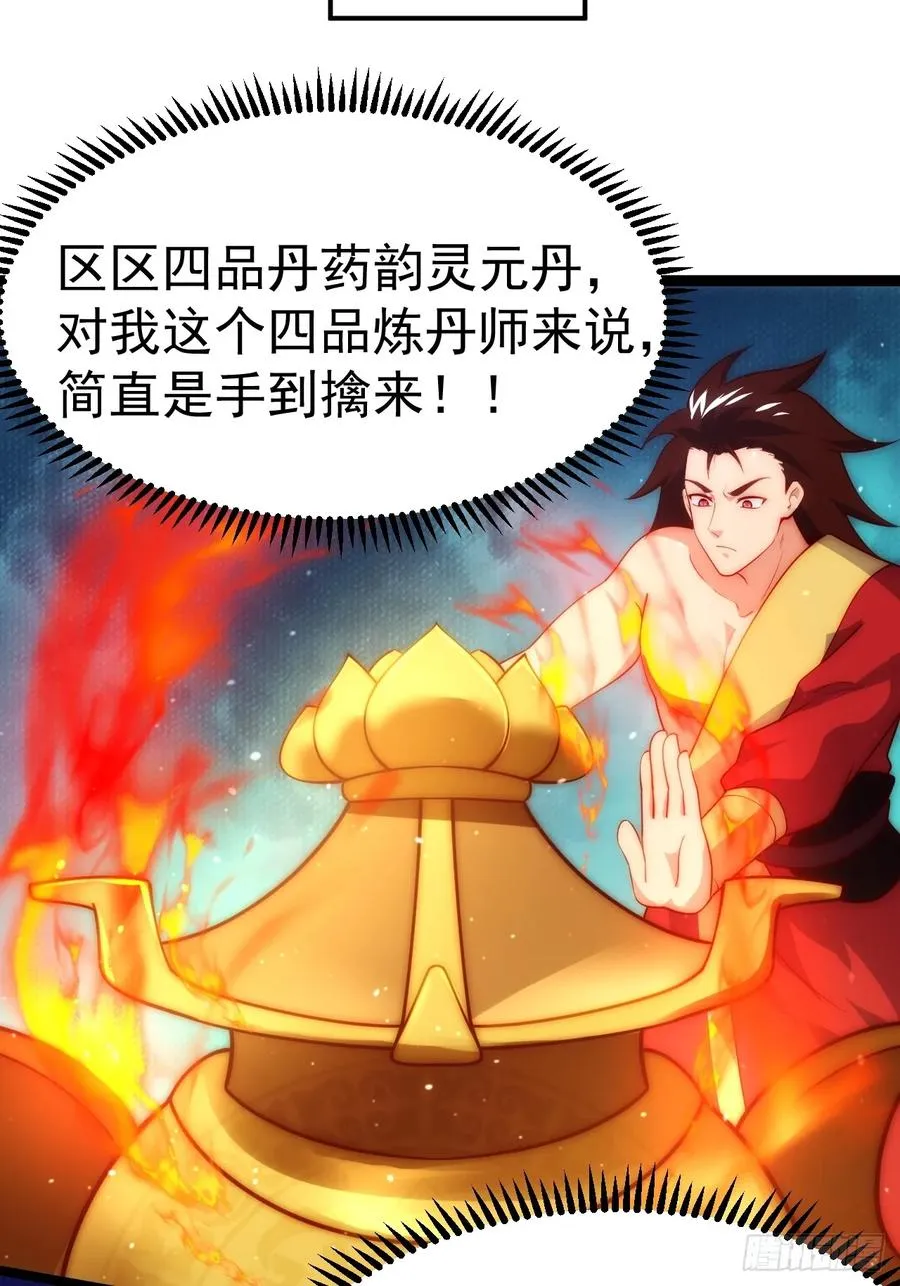 炼丹比试32