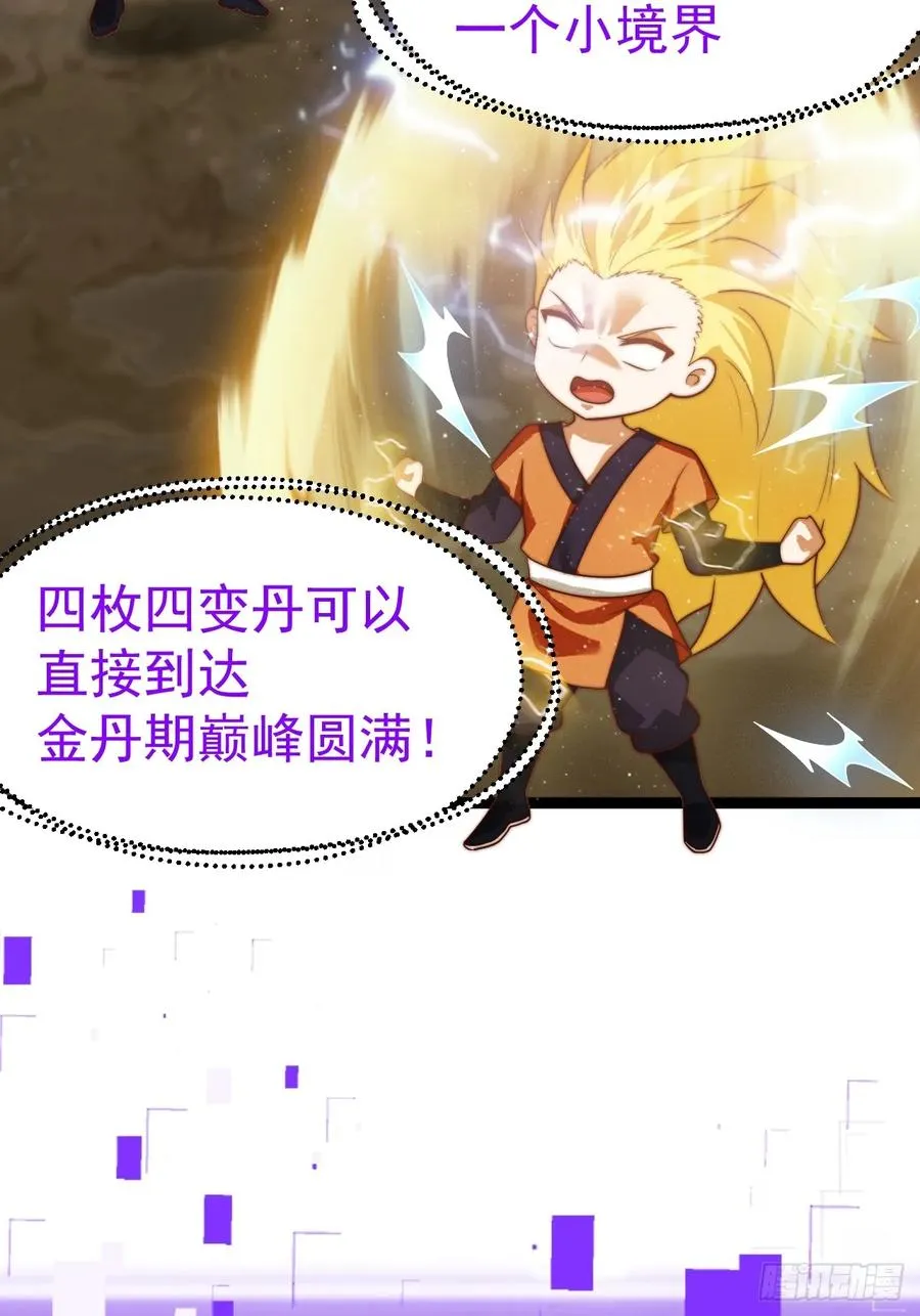 晋升金丹前夕40