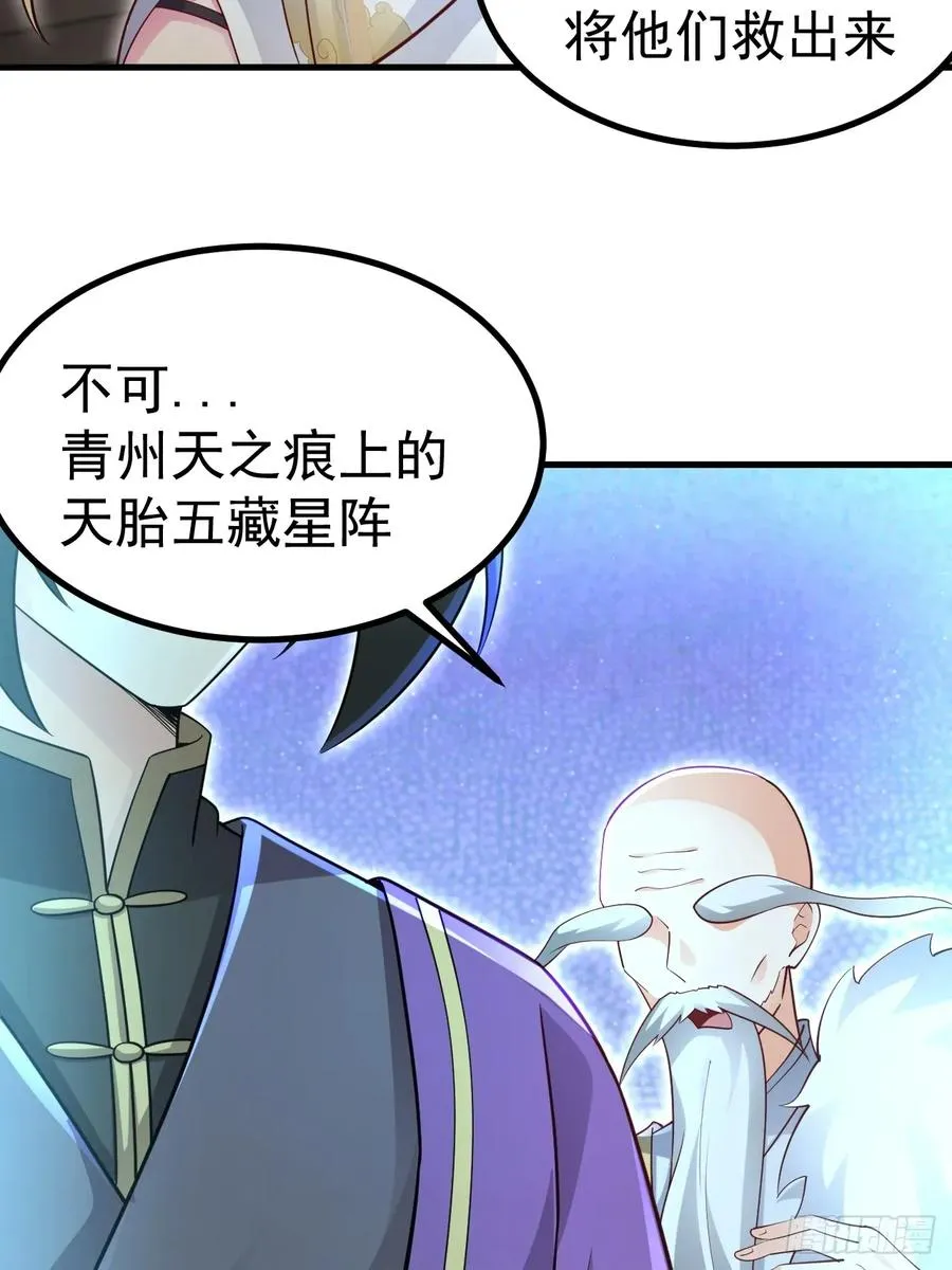 异火魔域27