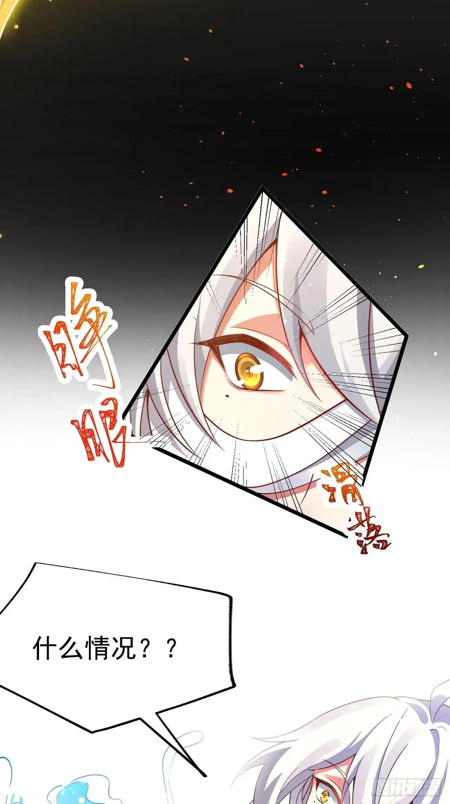 异火魔域5