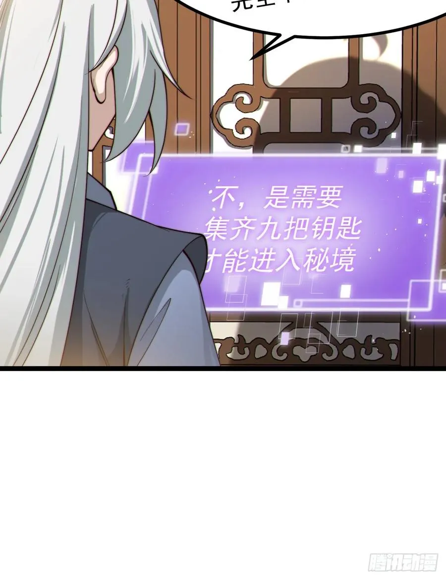 诡异的青铜小剑25