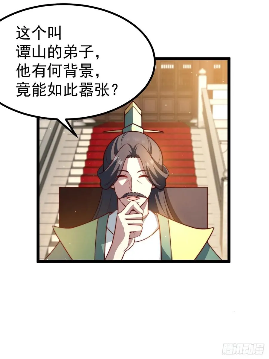 小五！化形！！26