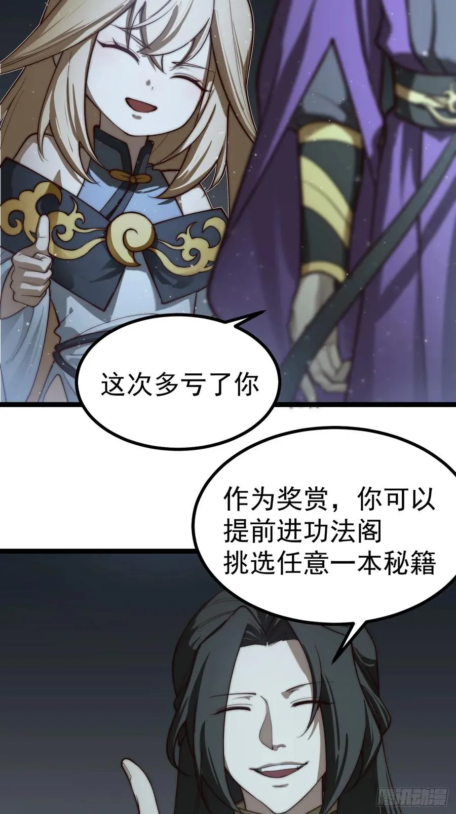 旁门左道17