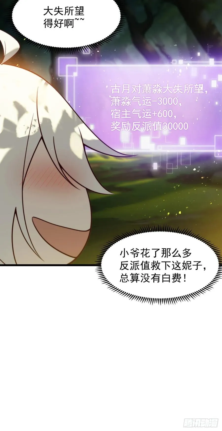 本性暴露43