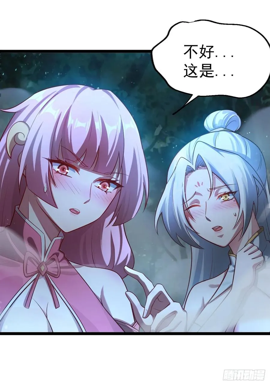 师妹古月大危机27