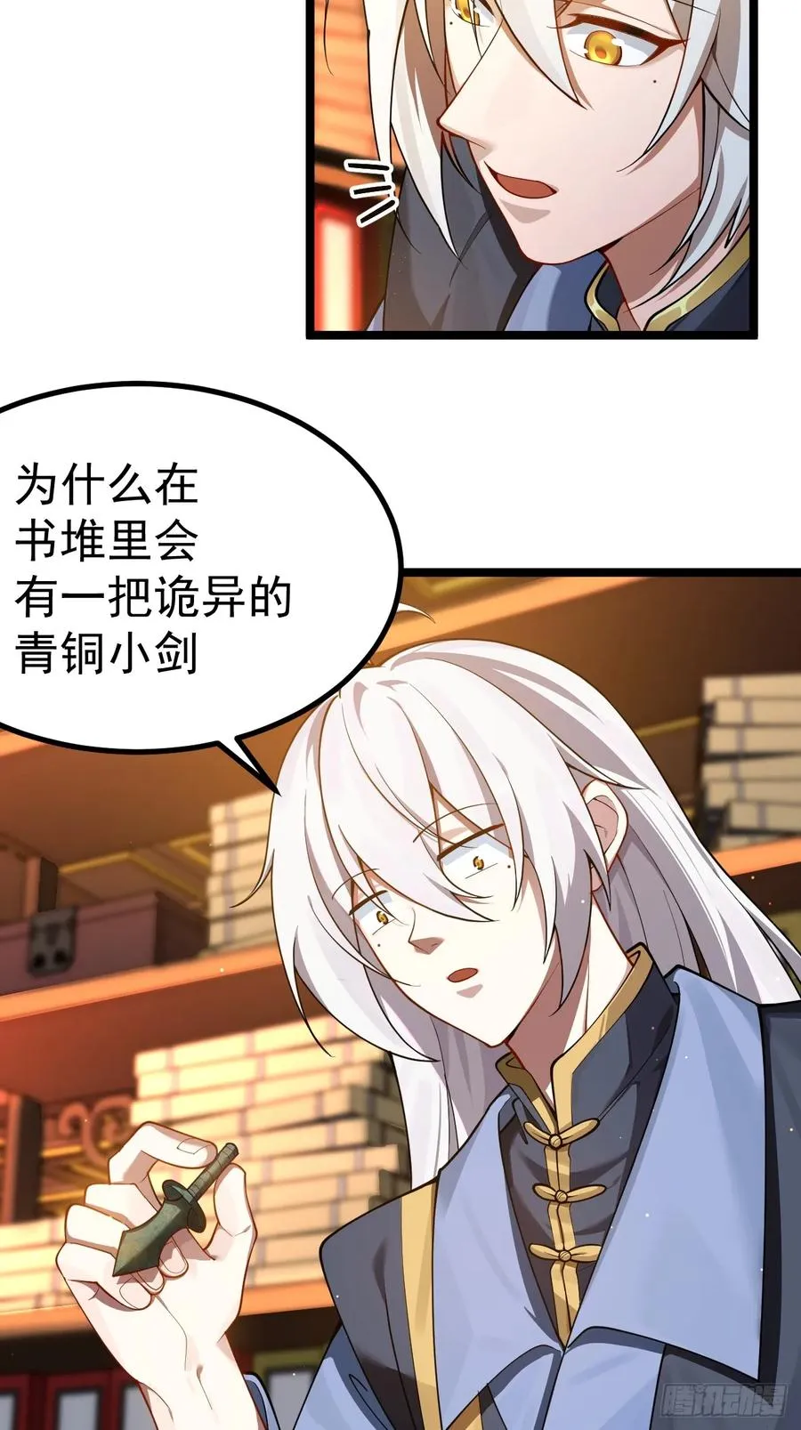 诡异的青铜小剑11